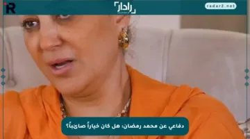 دفاعي عن محمد رمضان: هل كان خياراً صائباً؟